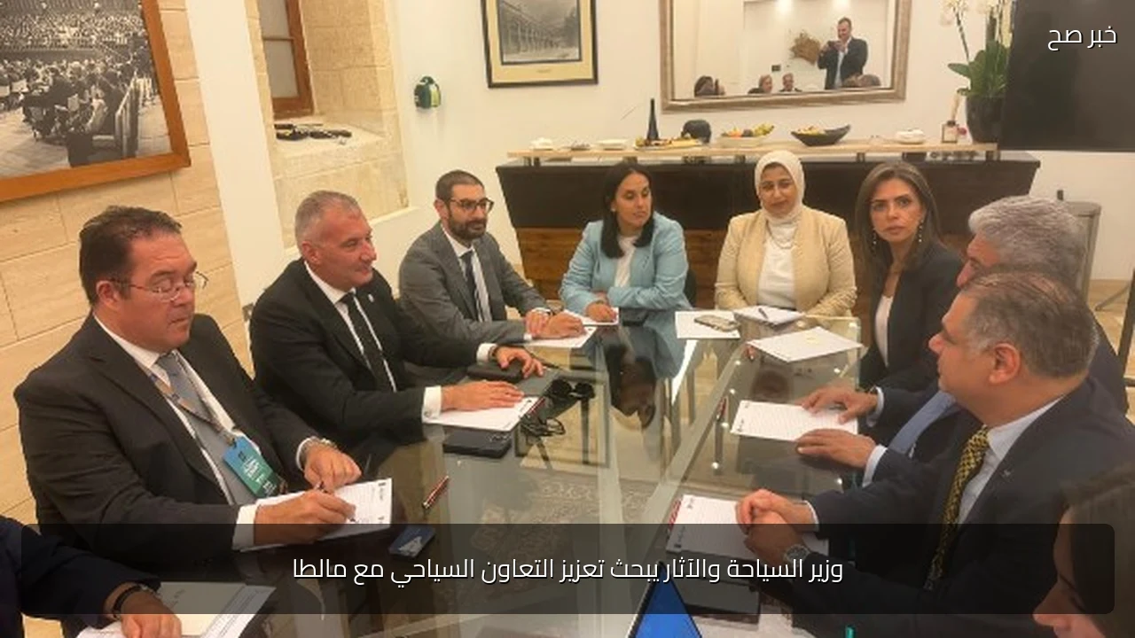 وزير السياحة والآثار يبحث تعزيز التعاون السياحي مع مالطا