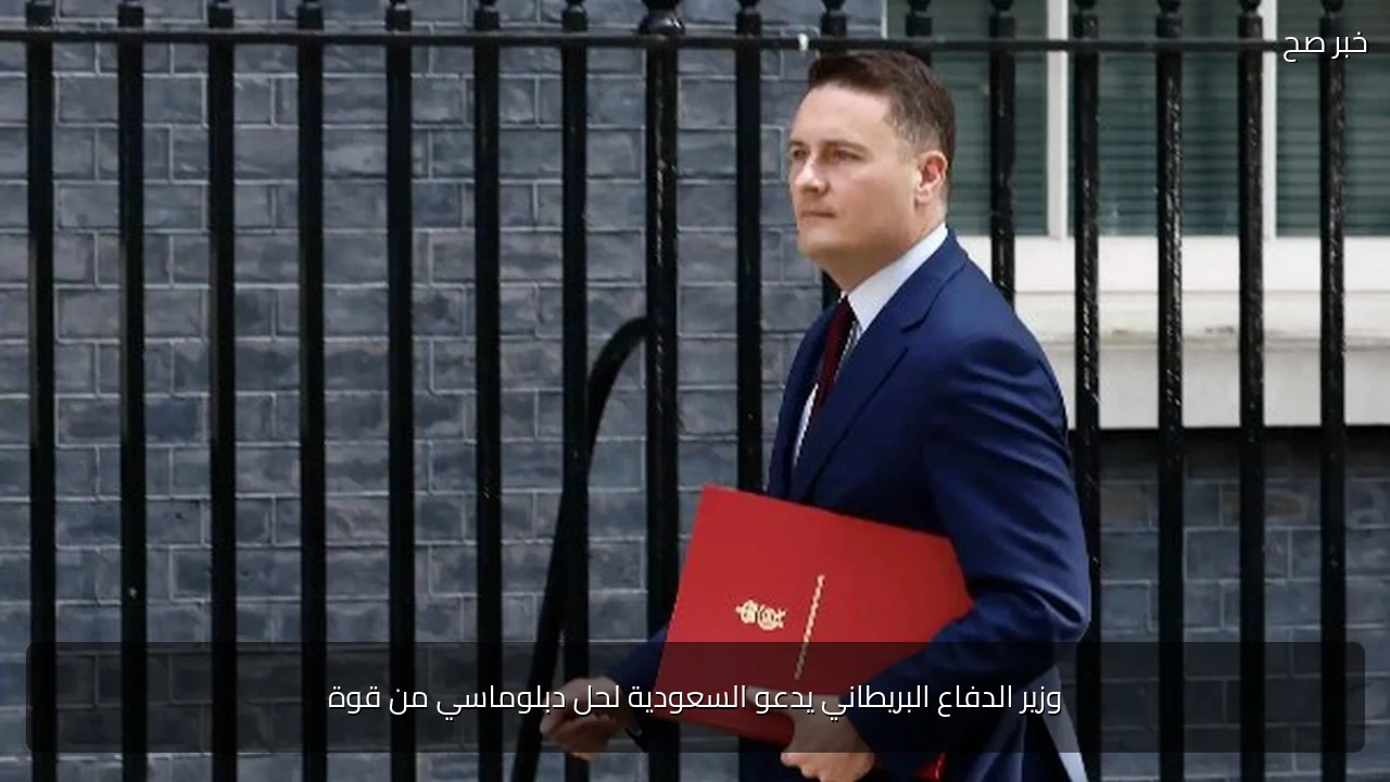 وزير الدفاع البريطاني يدعو السعودية لحل دبلوماسي من قوة