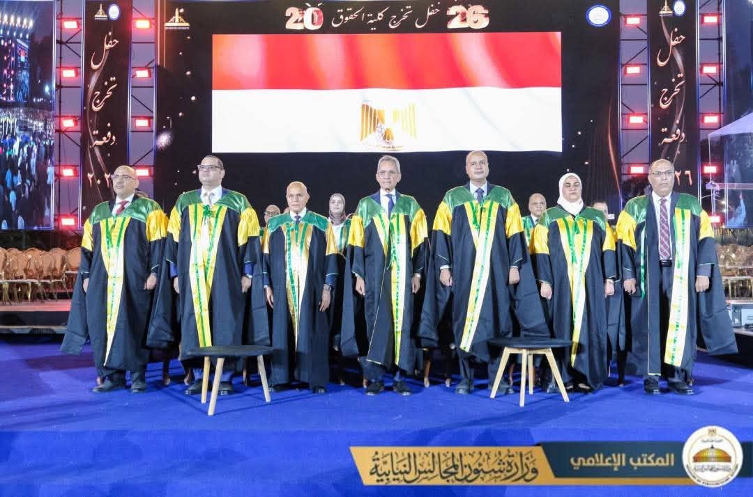 وزير شئون المجالس النيابية يكرم خريجي حقوق عين شمس وزير شئون المجالس النيابية يكرم خريجي حقوق عين شمس
