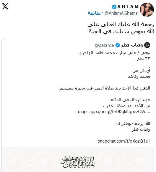 منشور احلام منشور احلام