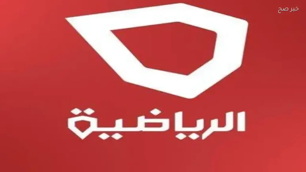 تردد قناة الكويت الرياضية لمباراة الكويت وتايلاند الودية 2026