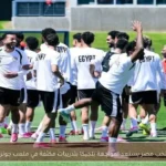 منتخب مصر يستعد لمواجهة بلجيكا بتدريبات مكثفة في ملعب جونزاجا