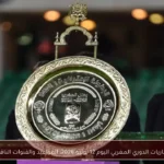 مباريات الدوري المغربي اليوم 12 يونيو 2026: المواعيد والقنوات الناقلة