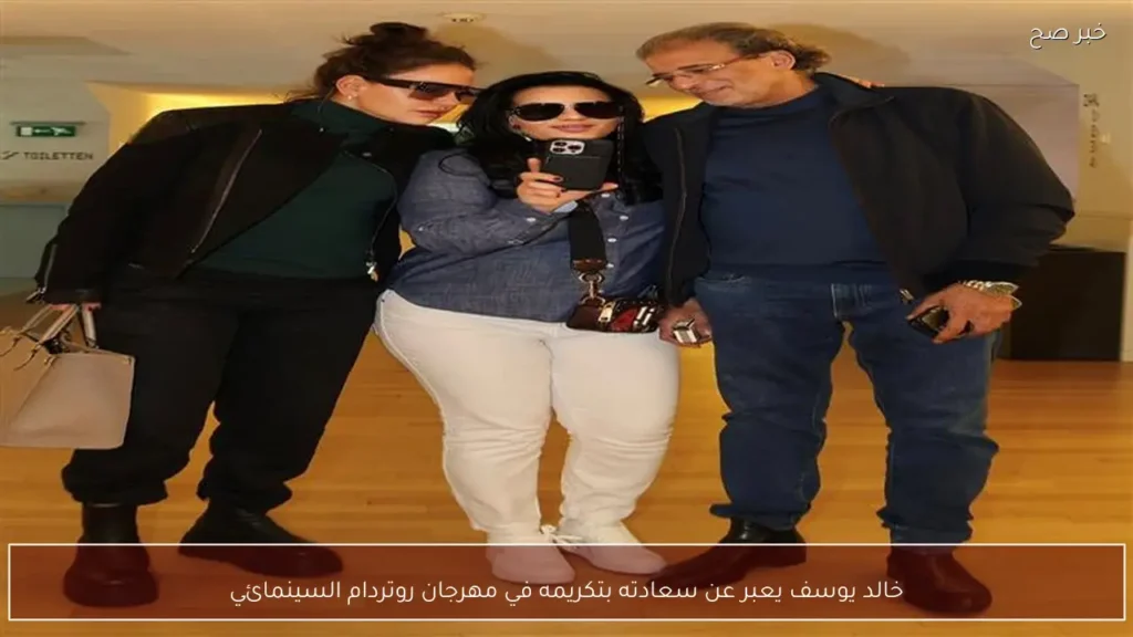 خالد يوسف يعبر عن سعادته بتكريمه في مهرجان روتردام السينمائي