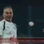 إبراهيم حسن يكشف تفاصيل خطة منتخب مصر قبل مواجهة بلجيكا