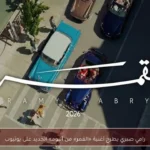 رامي صبري يطرح أغنية «القمر» من ألبومه الجديد على يوتيوب