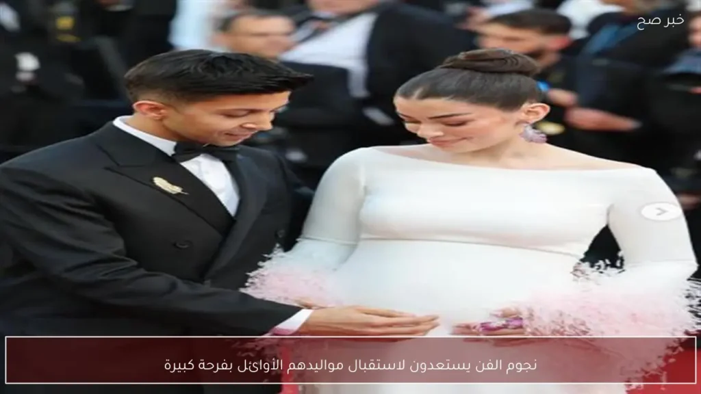 نجوم الفن يستعدون لاستقبال مواليدهم الأوائل بفرحة كبيرة