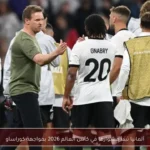 ألمانيا تبدأ مشوارها في كأس العالم 2026 بمواجهة كوراساو