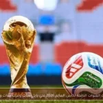 ترددات القنوات الناقلة لكأس العالم 2026 على نايل سات وعرب سات وأسترا