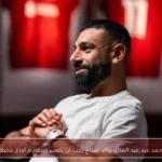 أحمد عيد عبد الملك يؤكد صلاح يجب أن يلعب كمهاجم أمام بلجيكا