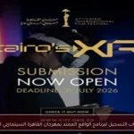 فتح باب التسجيل لبرنامج الواقع الممتد بمهرجان القاهرة السينمائي الدولي