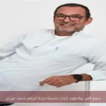 نجوم الفن يواجهون أزمات صحية حرجة أبرزهم محمد مرزبان