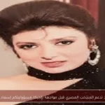 نبيلة عبيد تدعم المنتخب المصري قبل مواجهة بلجيكا: مسؤوليتكم إسعاد الجماهير