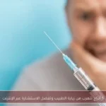 5 أبراج تتهرب من زيارة الطبيب وتفضل الاستشارة عبر الإنترنت