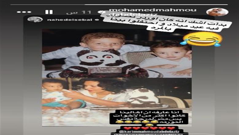 عيد ميلاد كريم محمود عبدالعزيز
