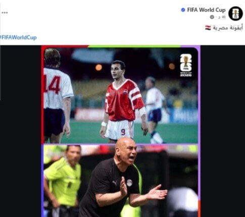 حسام حسن خلال قيادته منتخب مصر كمدير فني
