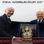 إنفانتينو يمنح أبو ريدة درع كأس العالم ويهدي توت عنخ آمون لفيفا