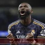 ريال مدريد يجدد عقد روديجير حتى 2027
