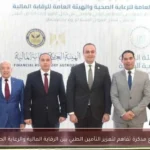 توقيع مذكرة تفاهم لتعزيز التأمين الطبي بين الرقابة المالية والرعاية الصحية