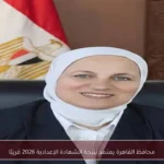 محافظ القاهرة يعتمد نتيجة الشهادة الإعدادية 2026 قريبًا
