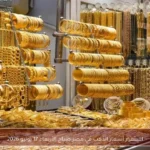 استقرار أسعار الذهب في مصر صباح الأربعاء 17 يونيو 2026