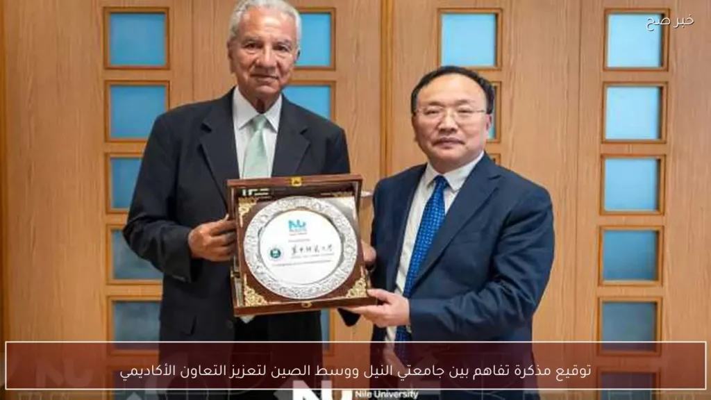 توقيع مذكرة تفاهم بين جامعتي النيل ووسط الصين لتعزيز التعاون الأكاديمي