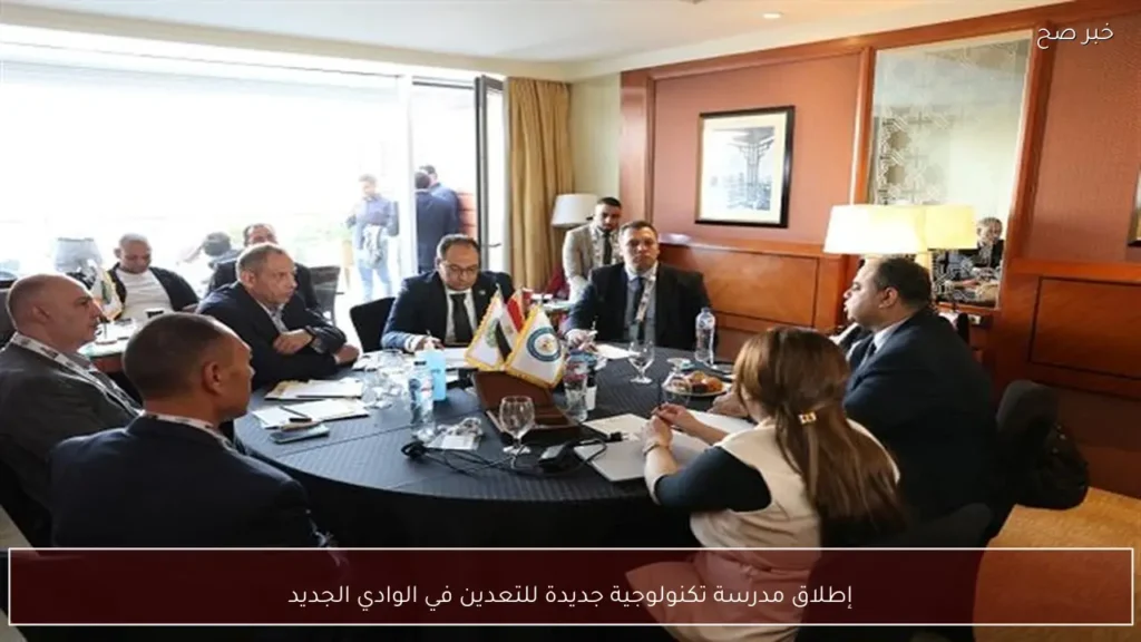 إطلاق مدرسة تكنولوجية جديدة للتعدين في الوادي الجديد