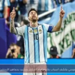 ميسي يكشف أسباب بكائه أمام الجزائر ويشيد بجماهير الأرجنتين