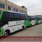 نقل طلاب الثانوية العامة بأتوبيسات مجانية إلى لجان الامتحانات