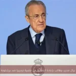 ريال مدريد يطالب بإعادة التحقيق في قضية نيجريرا ضد برشلونة