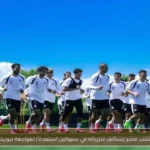منتخب مصر يستأنف تدريباته في سبوكين استعدادًا لمواجهة نيوزيلندا