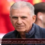 كيروش: غانا عانت لكنها انتزعت الفوز على بنما في كأس العالم 2026