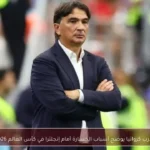 مدرب كرواتيا يوضح أسباب الخسارة أمام إنجلترا في كأس العالم 2026