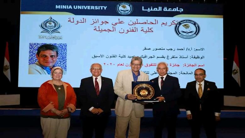 تكريم الحاصلين على الجوائز