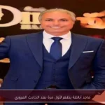 ماجد أباظة يظهر لأول مرة بعد الحادث المروري