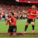 مصر تسعى لتجاوز عقبة الجولة الثالثة أمام إيران في كأس العالم