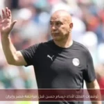 توقعات الفلك لأداء حسام حسن قبل مواجهة مصر وإيران