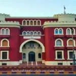 تعيين 3 عمداء جدد بكليات جامعة الإسكندرية