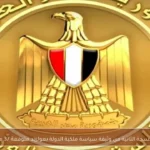 إطلاق النسخة الثانية من وثيقة سياسة ملكية الدولة بعوائد متوقعة 37 مليار دولار