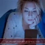 عادات يومية تزيد من خطر النوبات القلبية المبكرة