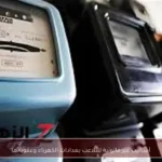 أساليب غير قانونية للتلاعب بعدادات الكهرباء وعقوباتها