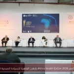 اختتام مؤتمر Africa Health ExCon 2026 بإعلان القاهرة للسيادة الصحية الإفريقية