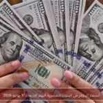 أسعار الدولار في البنوك المصرية اليوم الأربعاء 17 يونيو 2026