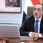 رئيس الوزراء يستعرض ملامح الموازنة الجديدة 2026-2027