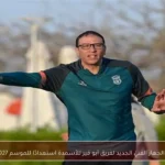 تشكيل الجهاز الفني الجديد لفريق أبو قير للأسمدة استعدادًا للموسم 2026/2027