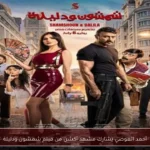 أحمد العوضي يشارك مشهد أكشن من فيلم شمشون ودليلة