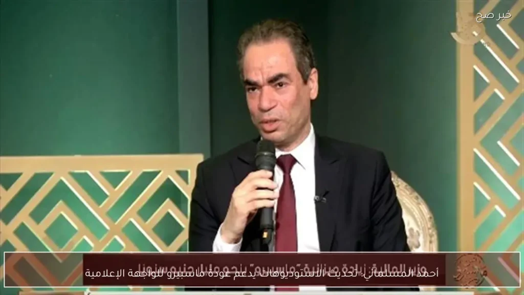 أحمد المسلماني: تحديث الاستوديوهات يدعم عودة ماسبيرو للواجهة الإعلامية