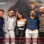 أحمد داود يحتفل بعرض فيلم إذما الخاص في السعودية
