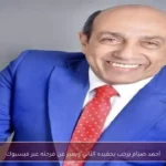 أحمد صيام يرحب بحفيده الثاني ويعبر عن فرحته عبر فيسبوك