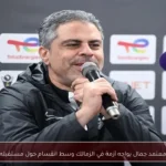معتمد جمال يواجه أزمة في الزمالك وسط انقسام حول مستقبله